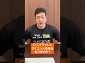 Q.スクワットにダイエット効果はある? #shorts【ビーレジェンド プロテイン】