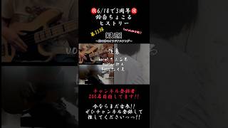 【オリジナルソング】決意【3年間振り返り】#オリジナル曲 #オリジナルソング #決意 #歌ってみた #歌い手 #推し不在 #iphone録音 #cover #shorts #short