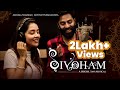 Sivoham Song GP Mahima Nambiar Nikhil San Musical
