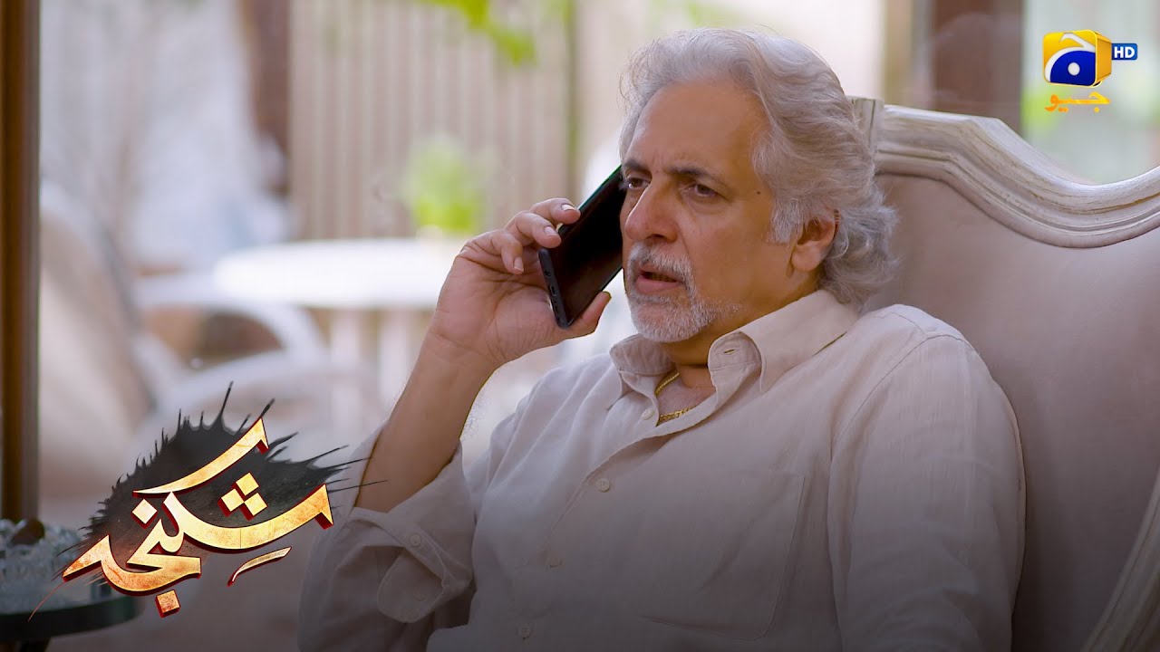 Baap Ne Beti Ko Khabardar Kardia || Shikanja || Har Pal Geo