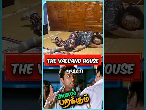 பயங்கர சூடான ஆயா வீடு‼️🔥🤯 #house #southkorea #facts #heat