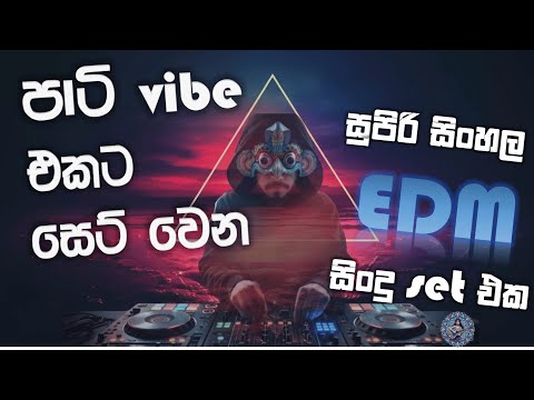 Sinhala EDM songs collection 2025 | drive music | EDM | Mandodari EDM