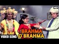 Brahma O Brahma Video Song Shaadi Ke Baad Lata Mangeshkar Manna Dey