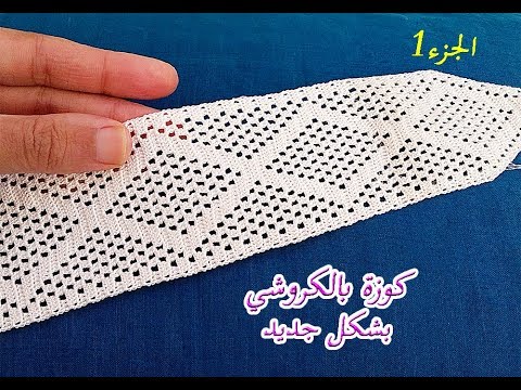 الجزء1:الكوزة بالكروشي بشكل جديد مع ام مريم