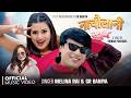 “नाचौला नी खुबै” मा एलिना रायमाझी र जि.आर. बानियाको रोमान्स (भिडियो सहित)