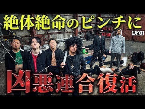 学校教育学科 【500話記念動画】本当は不良なのに陰キャになりすます高校生の日常【コントVol.501】