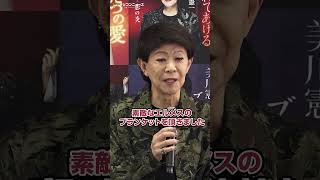 美川憲一、B'z松本孝弘から誕生日にエルメスのブランケット　寿司屋で食事も
