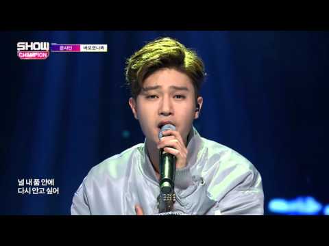 (Showchampion EP.179) MOONSHINE(feat.Joosuc) - JUST LIKE A FOOL