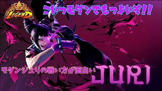 【スト6】ジュリモダンでも最強キャラか？！