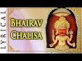 Shri Bhairav Chalisa by Amey Date | Lyrics in Gujarati & English | Jai Jinendra