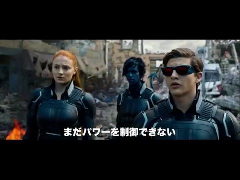 映画「X-MEN：アポカリプス」予告A