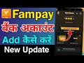 Fampay Me Bank Account Kaise Add Kare Fampay Par Bank Account Kaise Add Kare Fampay Bank Add