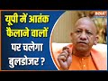 Umesh Pal Murder Case: Who is next in UP encounter? , Yogi Adityanath | Atique Ahmed