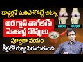 Dr S A Kumar Naturopathy మోకాళ్ళనొప్పి పోయి లేచి పరు
