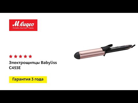 BaByliss C453E plaukų formavimo šukos Garbanojimo žnyplės Šiltas Juoda, Rožinė 2,5 m video