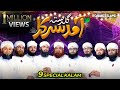 Guldasta Amad e Sarkar  | Dawateislami Special Rabi ul Awal Kalam 2021 | Eid Milad un Nabi ﷺ