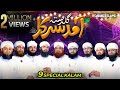 Guldasta Amad E Sarkar Dawateislami Special Rabi Ul Awal Kalam 2021 Eid Milad Un Nabi ﷺ