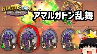【ハースストーン】ゆっくりがバトルグラウンド！【大怪盗テス編】S3-3