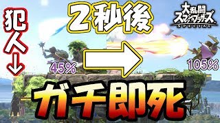 【スマブラSP】崖上がりから一瞬で即死させるルフレのコンボを紹介！　魔導書トロン　【解説】