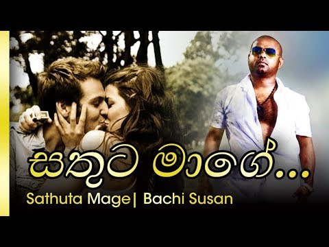 Sathuta Mage - සතුට මාගේ  | Bachi Susan - රංජන් රාමනායක