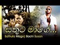 Sathuta Mage සතුට මාගේ Bachi Susan රංජන් රාමනායක