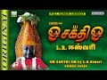 Om Sakthi Om L R Eswari Amman Songs Full Song Jukebox