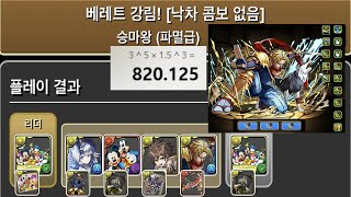 [베레트 강림/파멸급] 미키와 친구들 pt. (Feat. 갈포드)