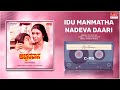 Idu Manmatha Nadeva Daari Agnatha Vaasa Srinath Aarathi Kannada Movie Song MRT Music