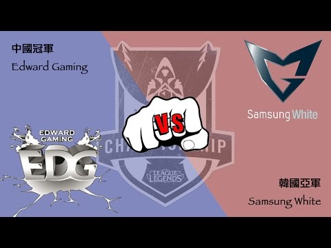 S4 World Group Day1 - EDG vs SGW - Chinese Highlights
