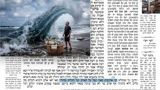 דף יומי מסכת חולין דף לא Daf yomi Masechet Chulin page 31  ע"י יוני גוטמן (שיעורי הדף היומי ב-20 דקות – מועבר ע"י ר' יוני גוטמן – לעילוי נשמת אביו ר' אלימלך צבי (צביקה) גוטמן ז"ל) - התמונה מוצגת ישירות מתוך אתר האינטרנט יוטיוב. זכויות היוצרים בתמונה שייכות ליוצרה. קישור קרדיט למקור התוכן נמצא בתוך דף הסרטון