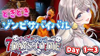 【7 Days to Die】すぺしゃりてサバイバル！【 本阿弥あずさ / すぺしゃりて 】#すぺしゃりて7DTD