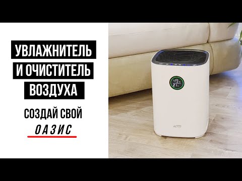 Мойка воздуха, увлажнитель, очиститель AIC E300A 3 в 1