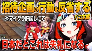 マイクラ肝試しで日本だと失礼な行動をしていたことに気づき焦るハコ太郎【英語解説】【日英両字幕】
