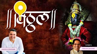 Pandhari Chya Vatevari....A Lord Vitthal Mauli Bhakti Geet