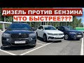 ДИЗЕЛЬНЫЙ BMW X6 40d STAGE 1 ПРОТИВ AUDI Q5 и TIGUAN STAGE 1 ДИЗЕЛЬНЫЙ BMW X6 40d STAGE 1 ПРОТИВ AUDI Q5 и TIGUAN STAGE 1