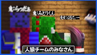  - らっだぁ緑色が鬼なら楽勝だろ!!!→とんでもねぇミスをする緑色【マインクラフト/人狼】