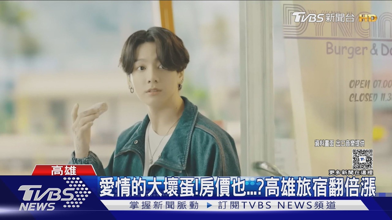 影音/BTS、大港開唱爆搶房潮　房價翻倍還傳取消訂單