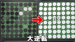 【実写】オセロガチ勢を本気にさせた結果がこちらになります。