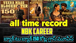 Veera Simha Reddy Movie || all time Record NBK Career || box office collection Report