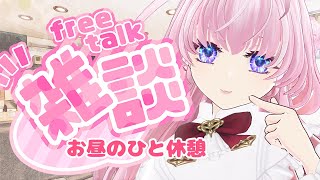 02.16.2026 ノープランで駆け込み開始だぁ！！！！【＃猫桜庵 /＃Vtuber /#雑談 】