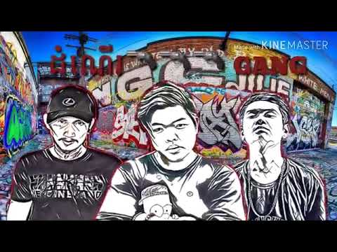 រ៉េបខប់ៗ  ដំណើរ Gang   kon trey Ft Mc sey  អាកូនត្រី   YouTube