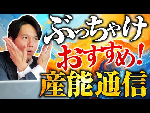 心理科学科 【産能通信】産業能率大学の通信教育課程を解説【産能短期大学】