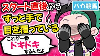 【バカ競馬】視聴者から募集した「バカな競馬」をお届けする力一【にじさんじ切り抜き】