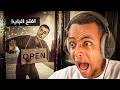 لعبة رعب بس قصة حقيقية