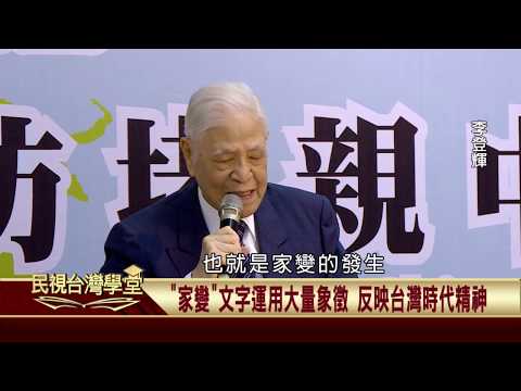  - 保護台灣大聯盟 - 政治文化新聞平台