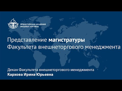 НИКИТЕНКО ВАВТ
