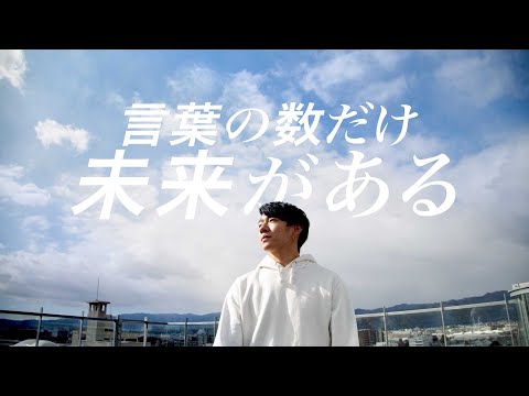 【京都外大】仲間と主役をテーマに総勢26名出演！SPECIAL MOVIE