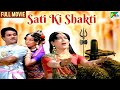 Sati Ki Shakti Ranjeet Raj Anjana Gauri Varma Jayant Vyas Full Hindi Dubbed Movie