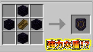 【MOD紹介】 SpartanShields この盾を使えばダメージが食らわない最強盾！？