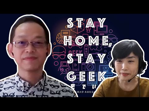 #42 齊藤滋規「苦境のときこそ"無駄"と"企み"を大切に」× 伊藤亜紗 Tokyo Tech DLab "STAY HOME, STAY GEEK" 研究者インタビュー